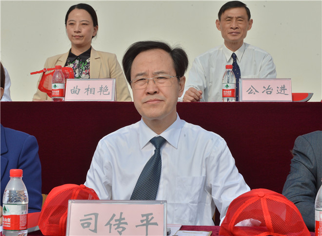 副院长司传平出席开幕式