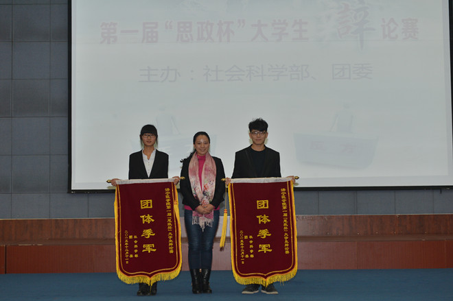 团委书记曲相艳为团体季军颁奖_