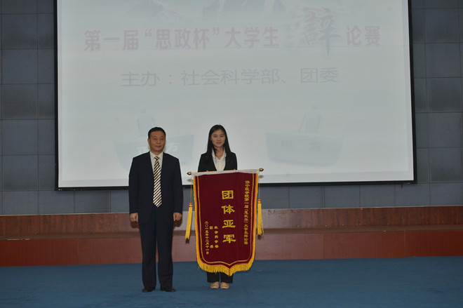 社科部主任秦建中为团体亚军颁奖
