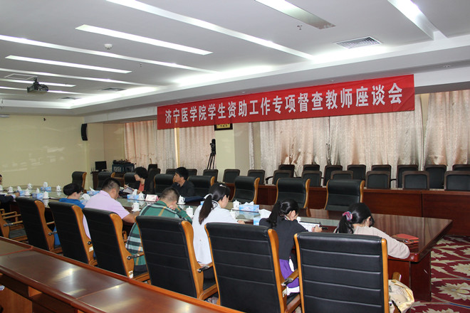 教师座谈会现场