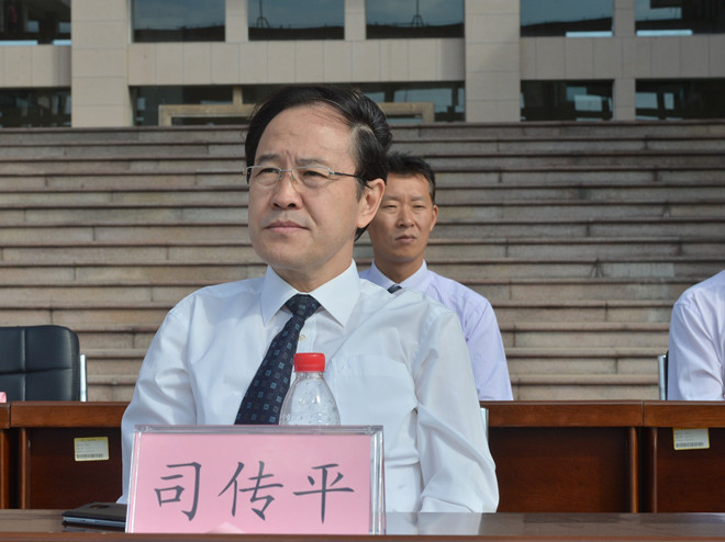 副院长司传平出席大会