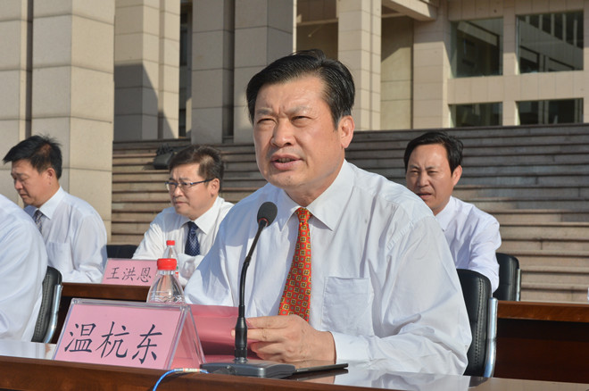 党委副书记、纪委书记温杭东主持大会